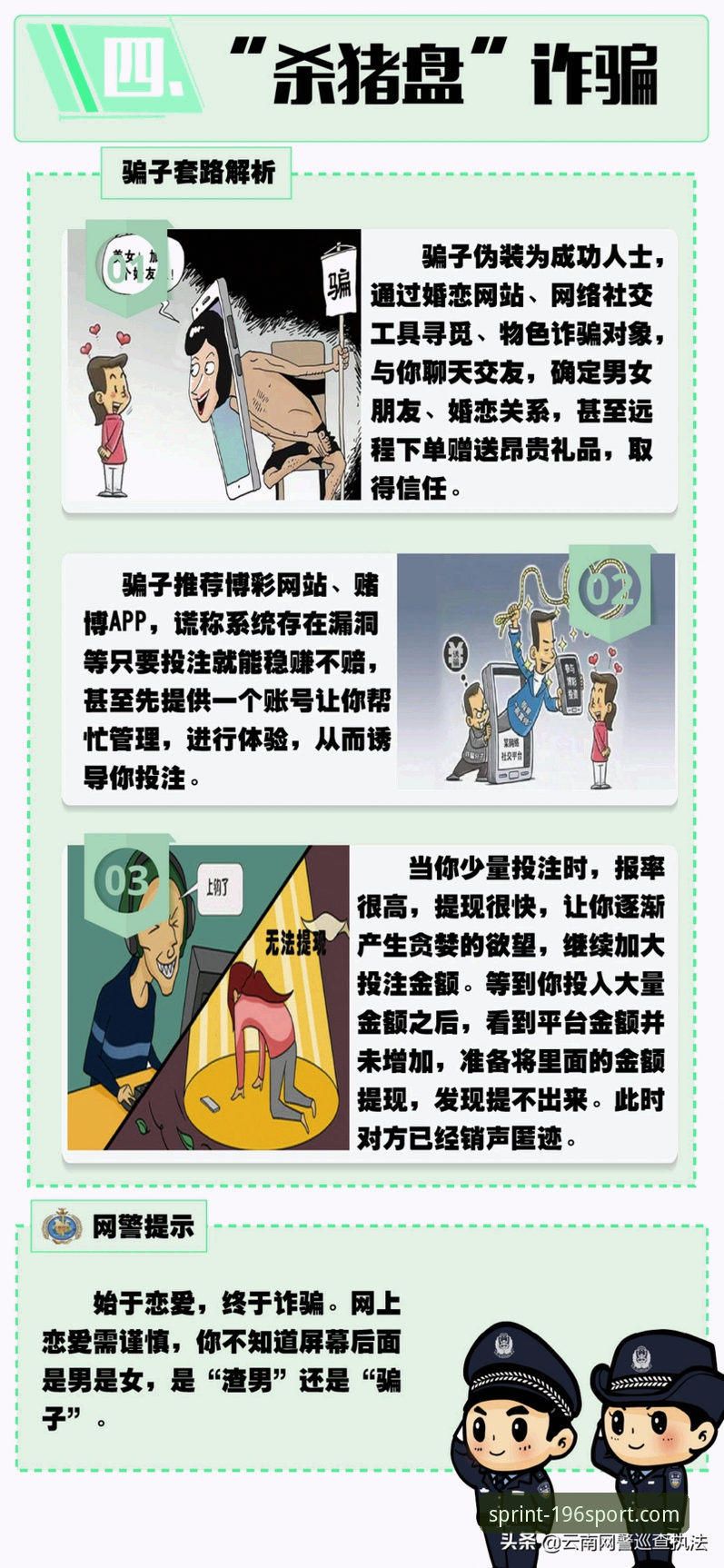 196体育官网下载地址完整使用指南：安全投注与最新版本获取技巧
