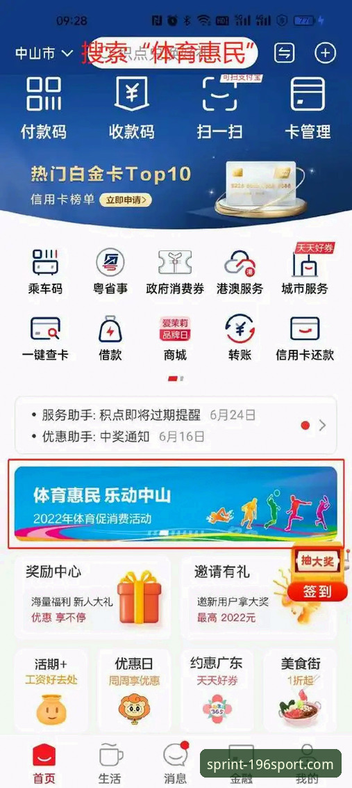 196体育官网最新动态:深度解析体育优惠策略,老用户分享实战心得