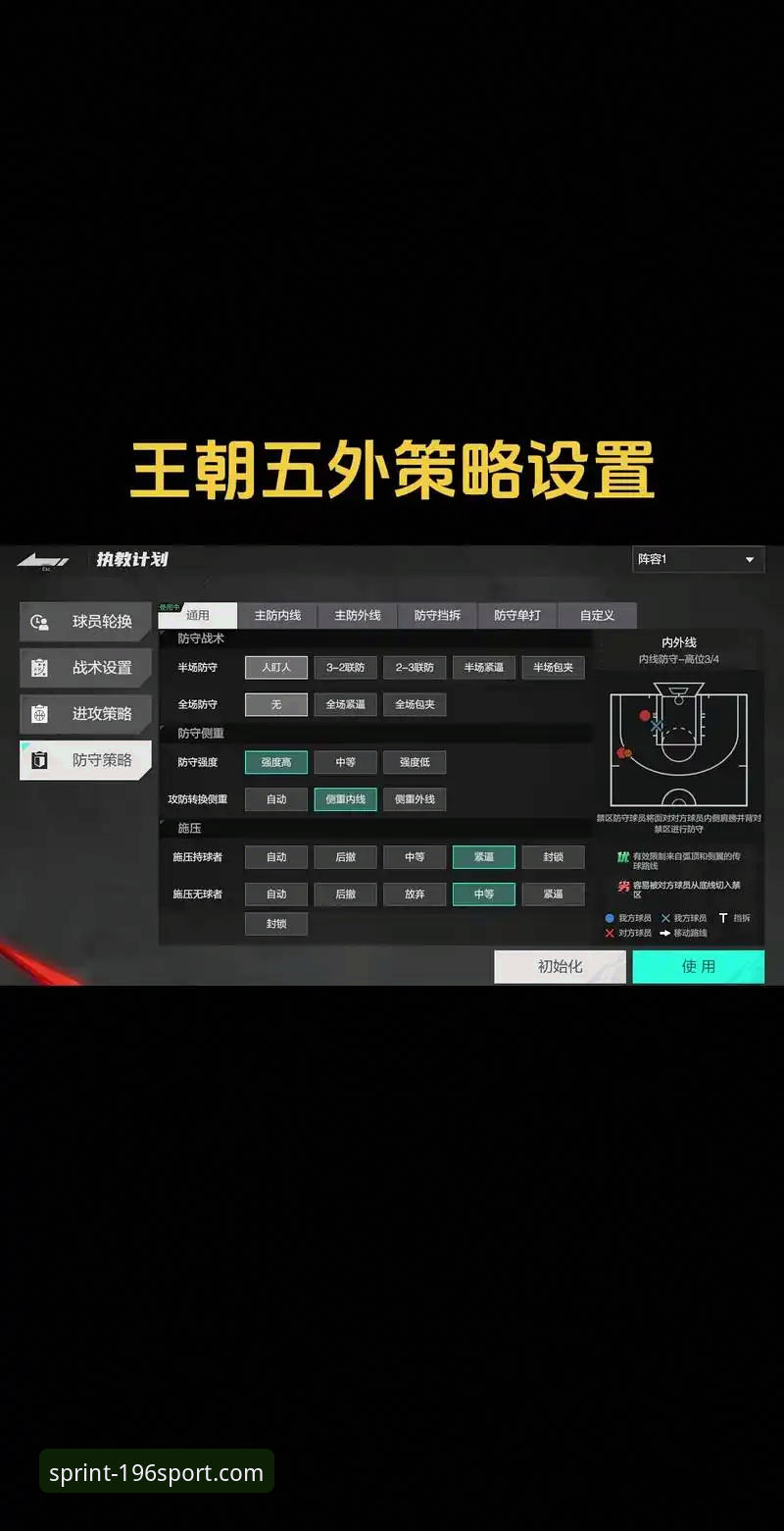 NBA观赛实用指南：从火箭大胜尼克斯看196体育平台使用技巧