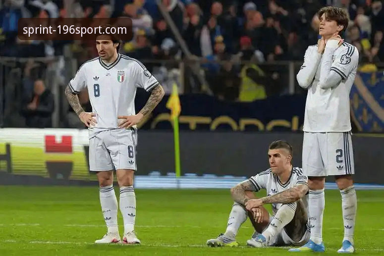 3个视角解读：意大利连续三届无缘世界杯背后的体育数据与观赛体验